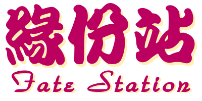 Fate Station Audio