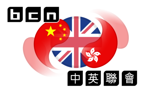 British Chinese Network logo