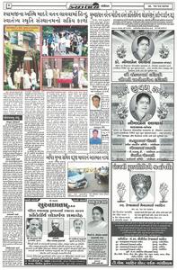 PANDIT SHYAMAJI IN NEWSPAPERS