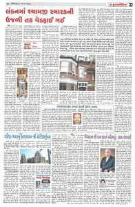 PANDIT SHYAMAJI IN NEWSPAPERS