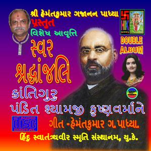 PUBLICATIONS ON SHYAMAJ KRISHNAVARAMA