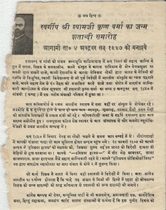 BOOKS ON PANDIT SHYAMAJI