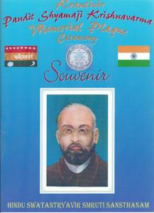 SOUVENIR OF MEMORIAL PLAQUE UNVEILING CEREMONY