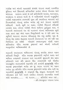 BOOK ON PANDIT SHYAMAJI