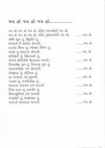 KAVYANJALI BY HEMANT PADHYA