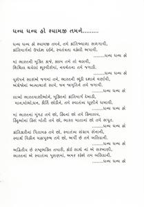 BOOK ON PANDIT SHYAMAJI