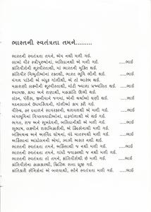 KAVYANJALI BY HEMANT PADHYA