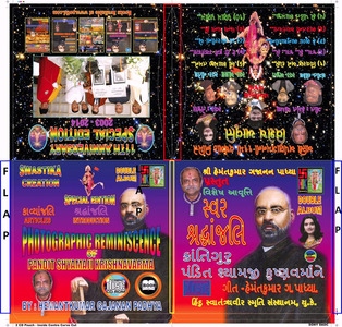 CDROM AND SHRADDHANJALI ALBUM COVER