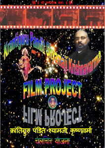 PANDIT SHYAMAJI'S CARD  BY HEMANT PADHYA