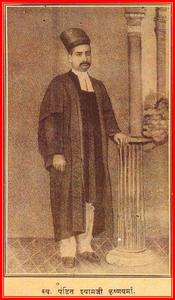 પંડિત શ્યામજી કૃષ્ણવર્મા