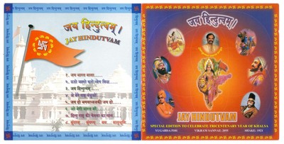 JAY HINDUTVAM BY HEMANTKUMAR GAJANAN PADHYA 