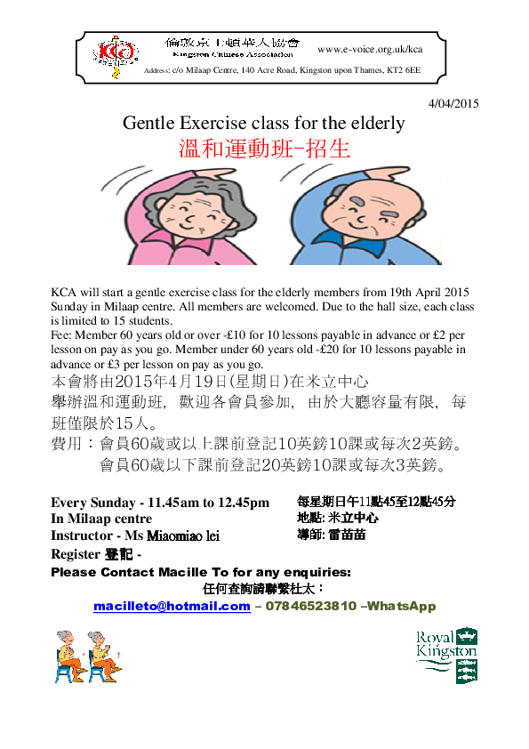 2015-04-01 Gentle Exercise class for the elderly-v9703-01