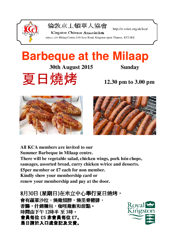 2015-08-30 BBQ