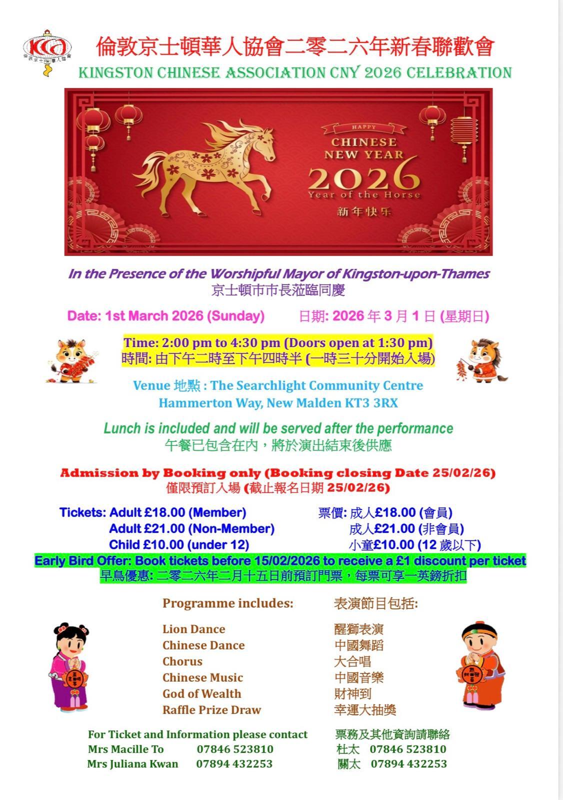 CNY flyer
