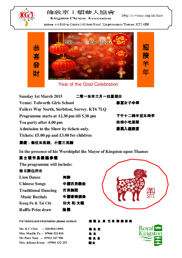 CNY2015 Flyer 02