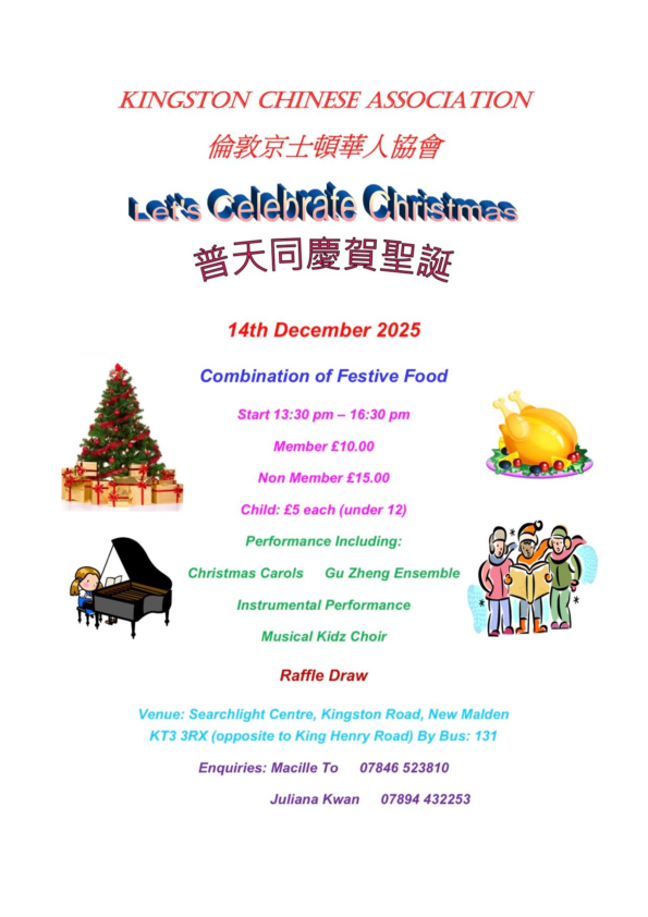 Christmas Celebration 2025
