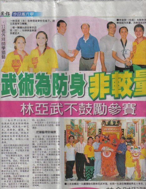 Newspaper_Lion_Dance_Malaysia.jpg